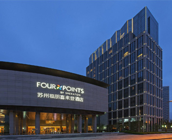 陜西正陽國際酒店&蘇州福朋喜來登酒店