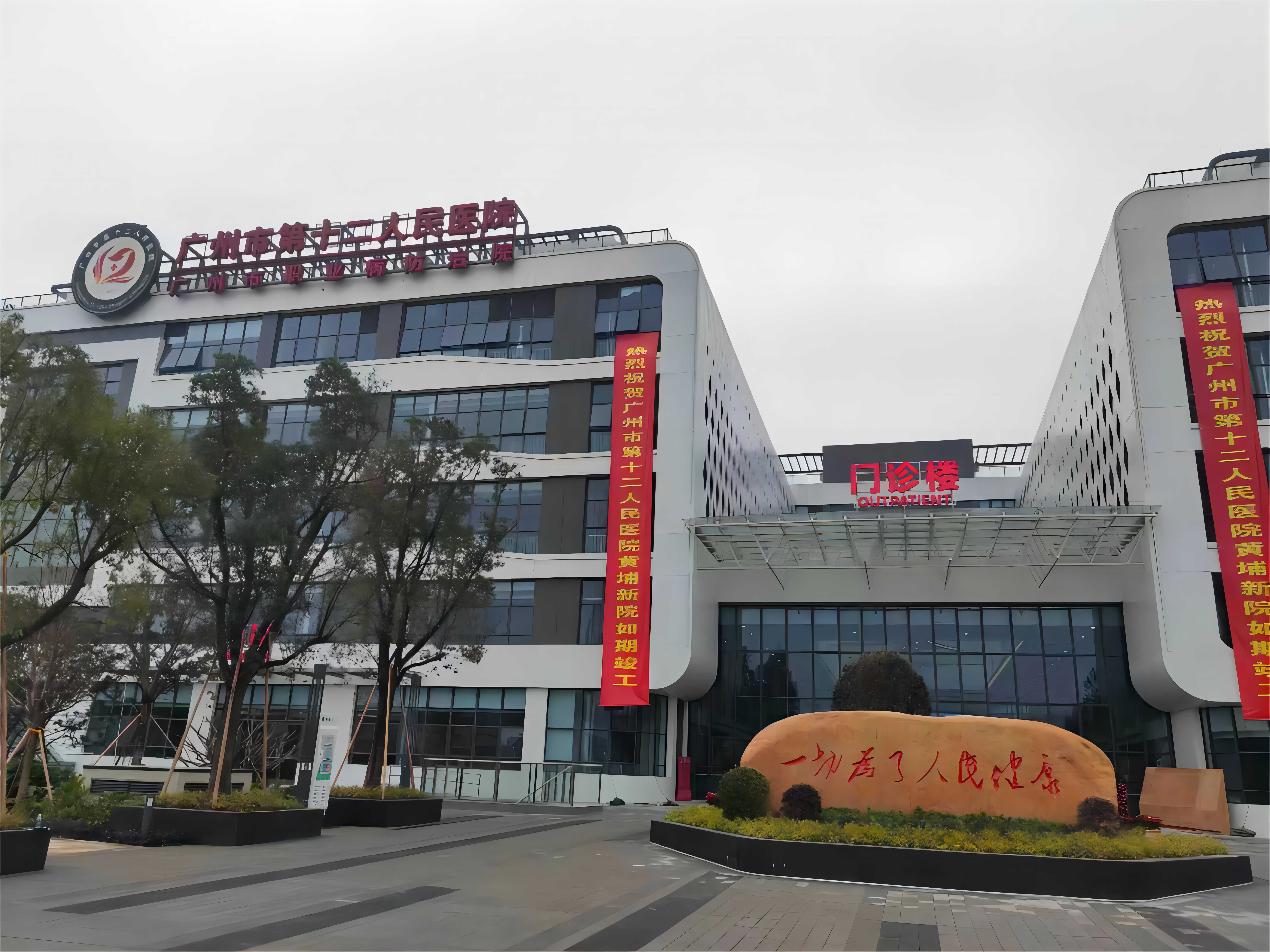 十二人民醫院.jpg