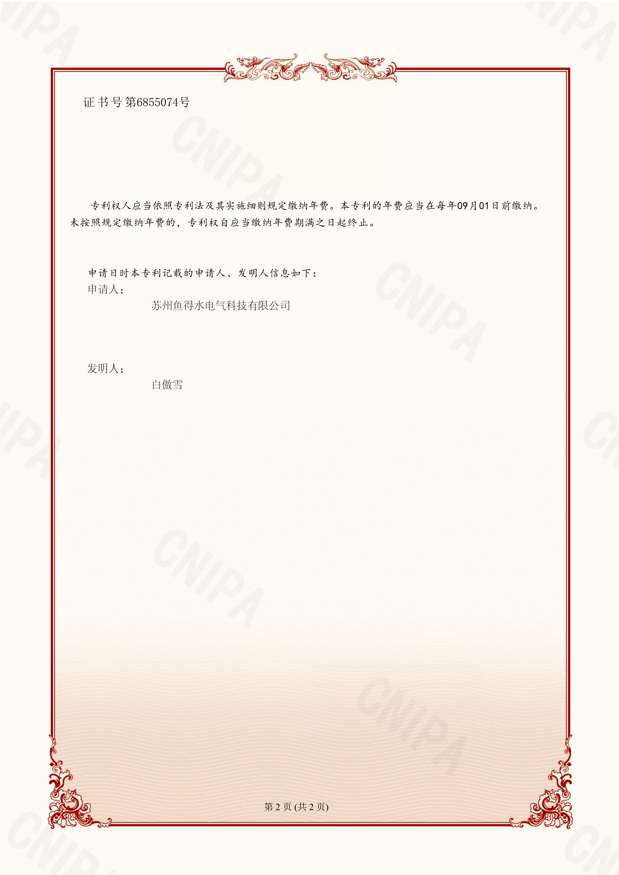 發明專利證書--粵宇_01(1)(1).png